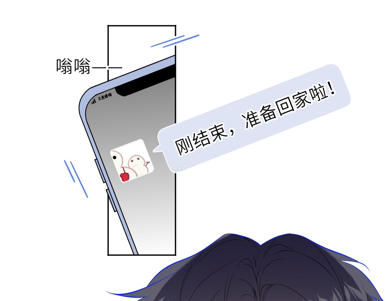 第49话 给我解释一下！70