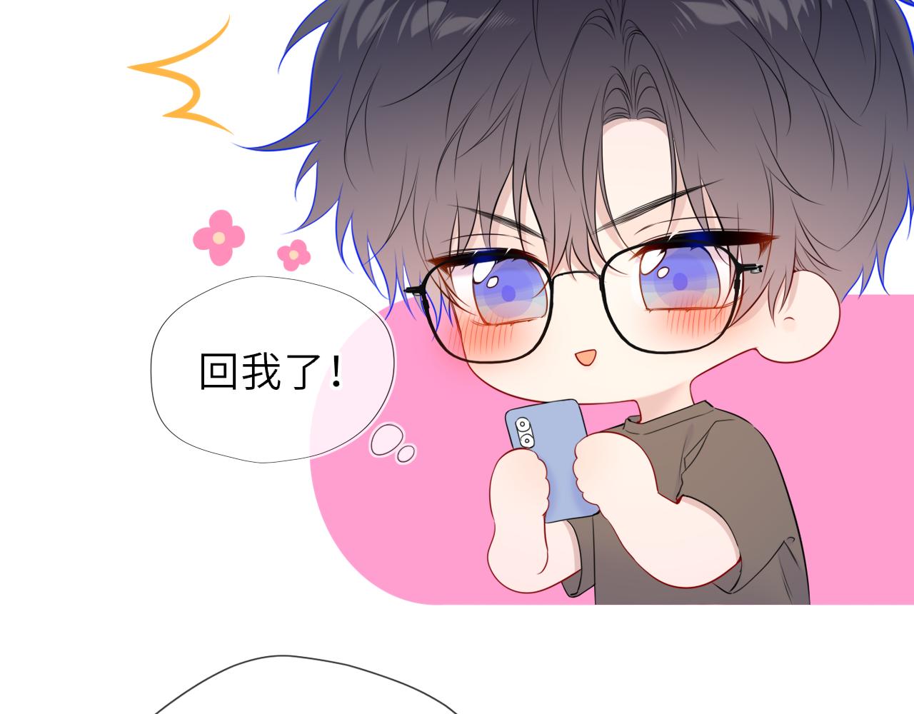 第49话 给我解释一下！71