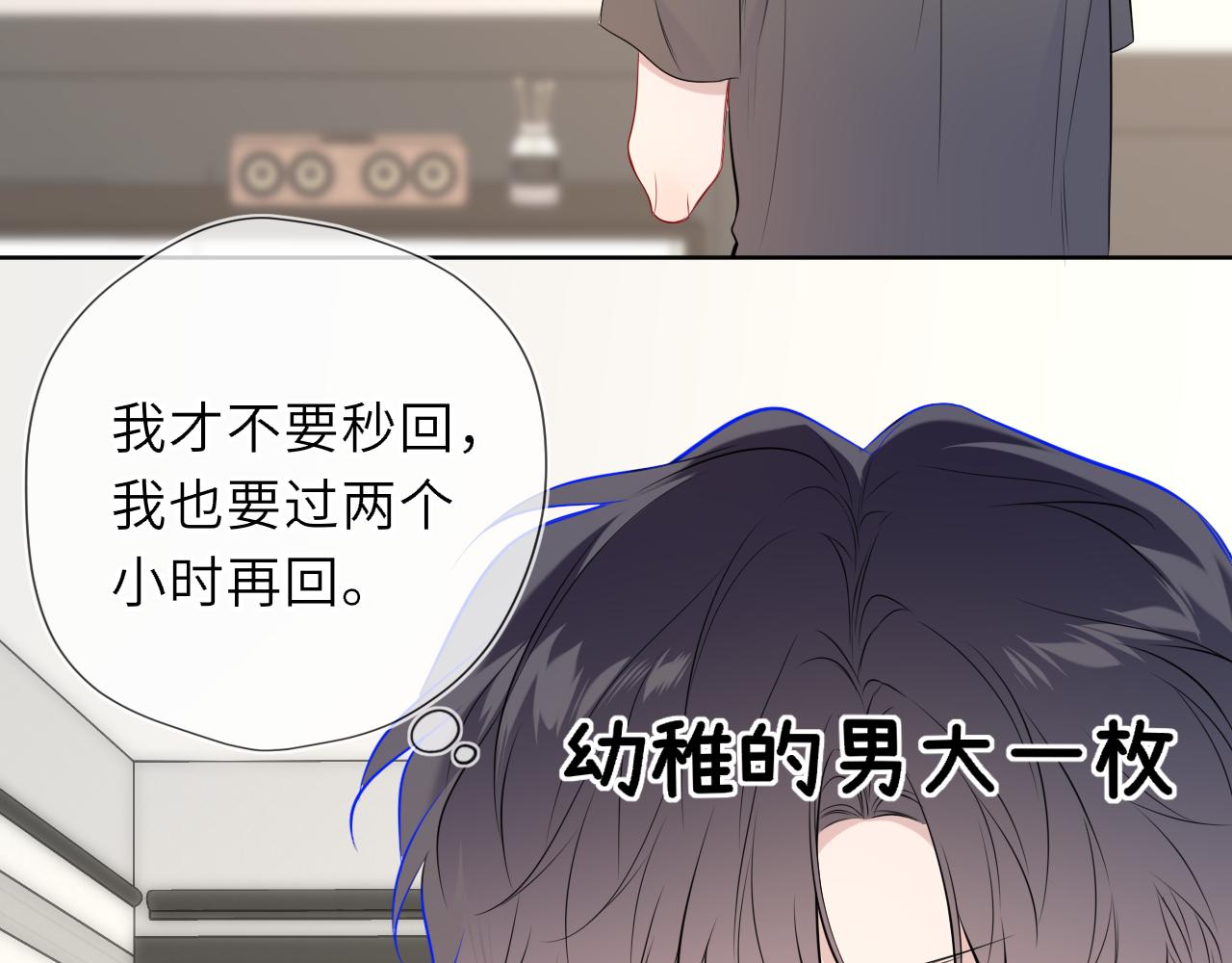 第49话 给我解释一下！73