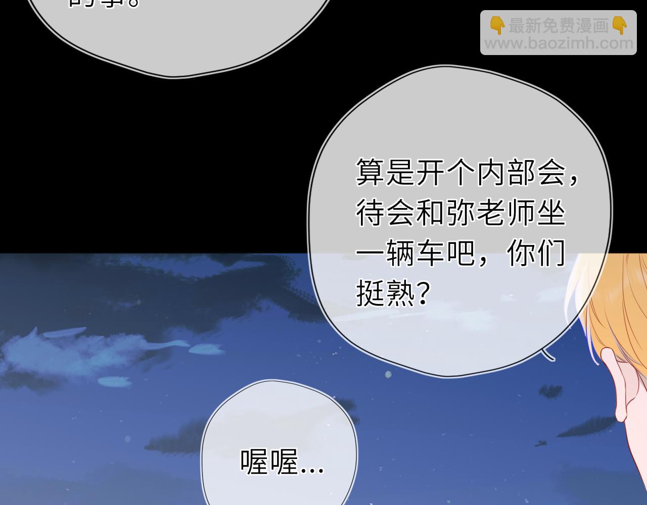 第49话 给我解释一下！77