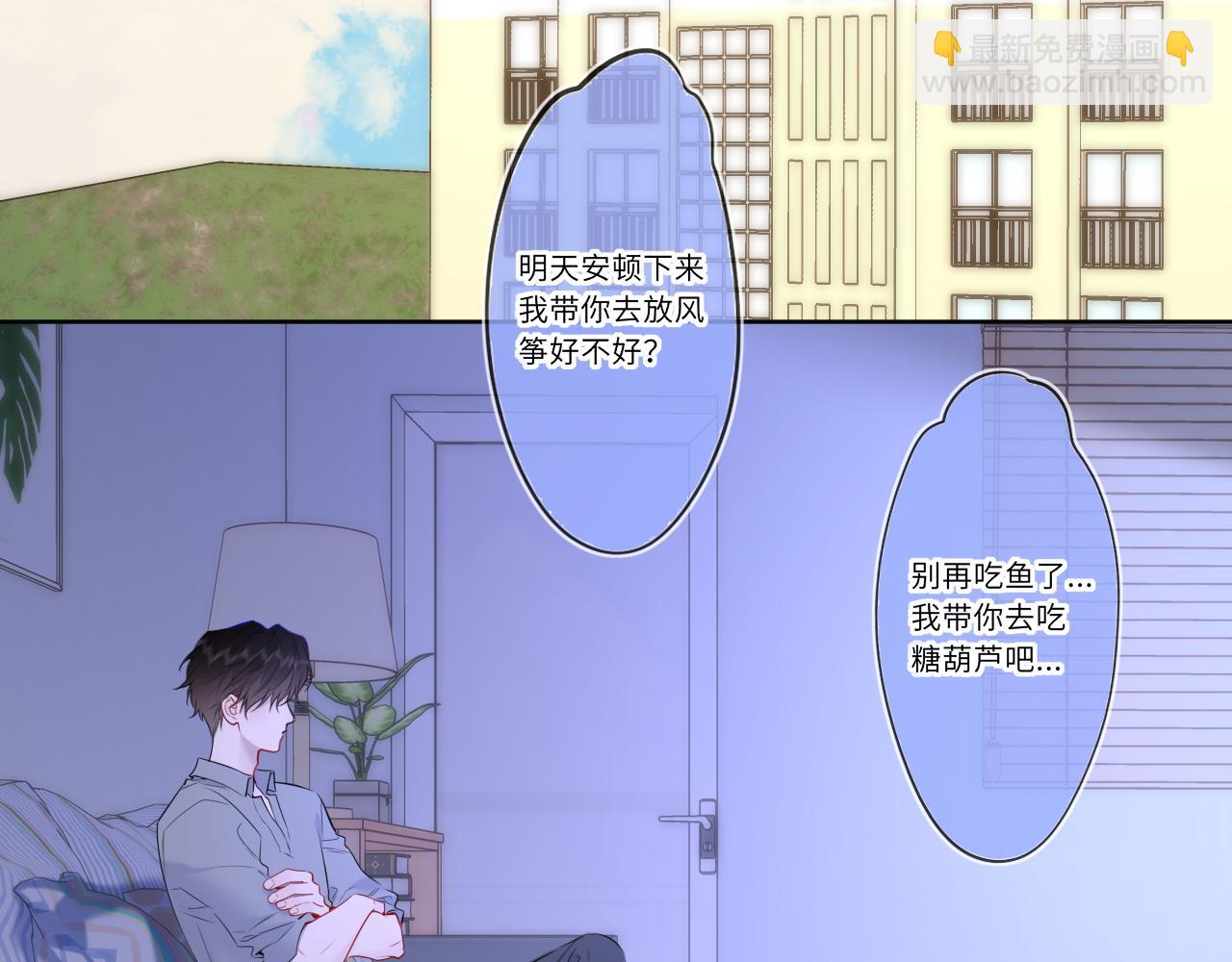 第49话 给我解释一下！8