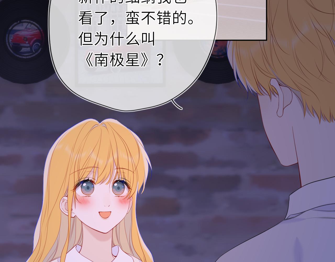 第49话 给我解释一下！81