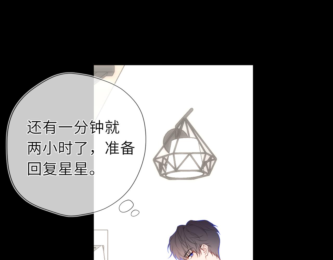 第49话 给我解释一下！84