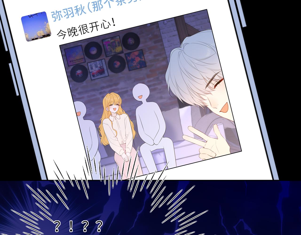 第49话 给我解释一下！87