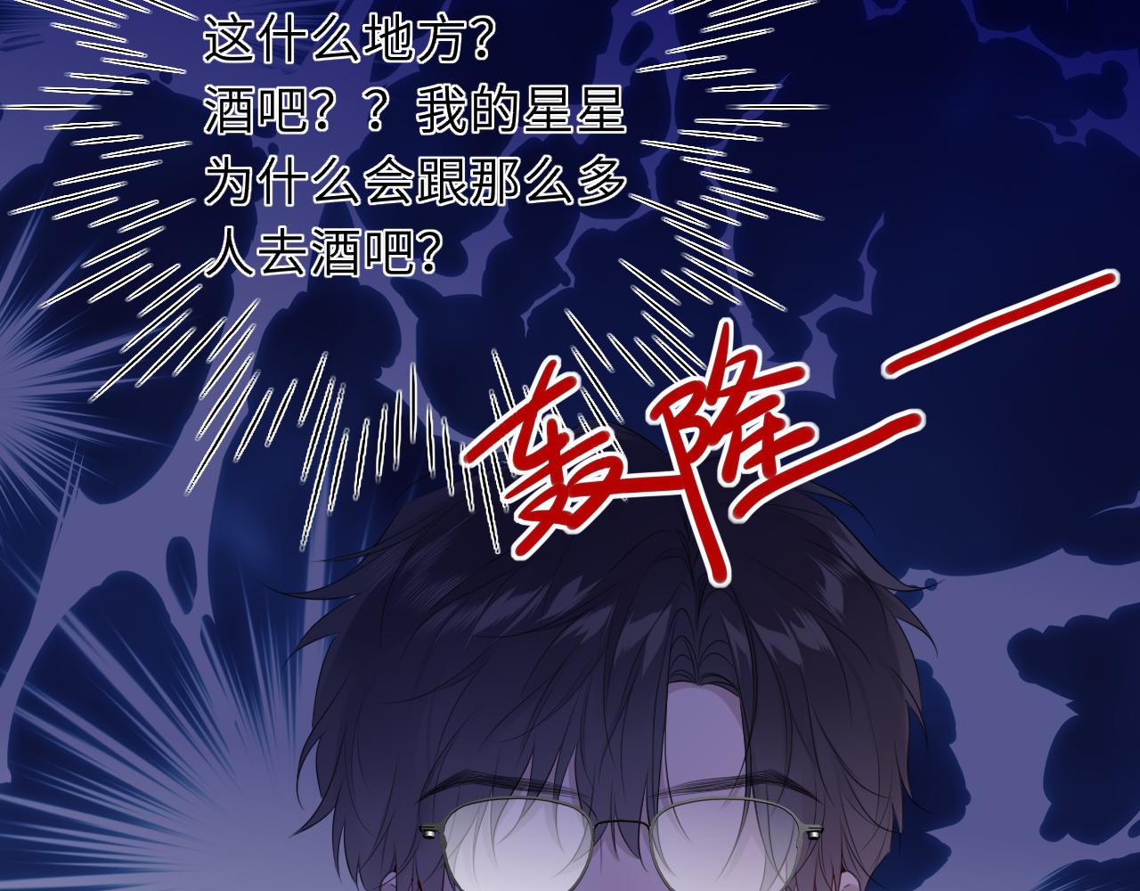 第49话 给我解释一下！88