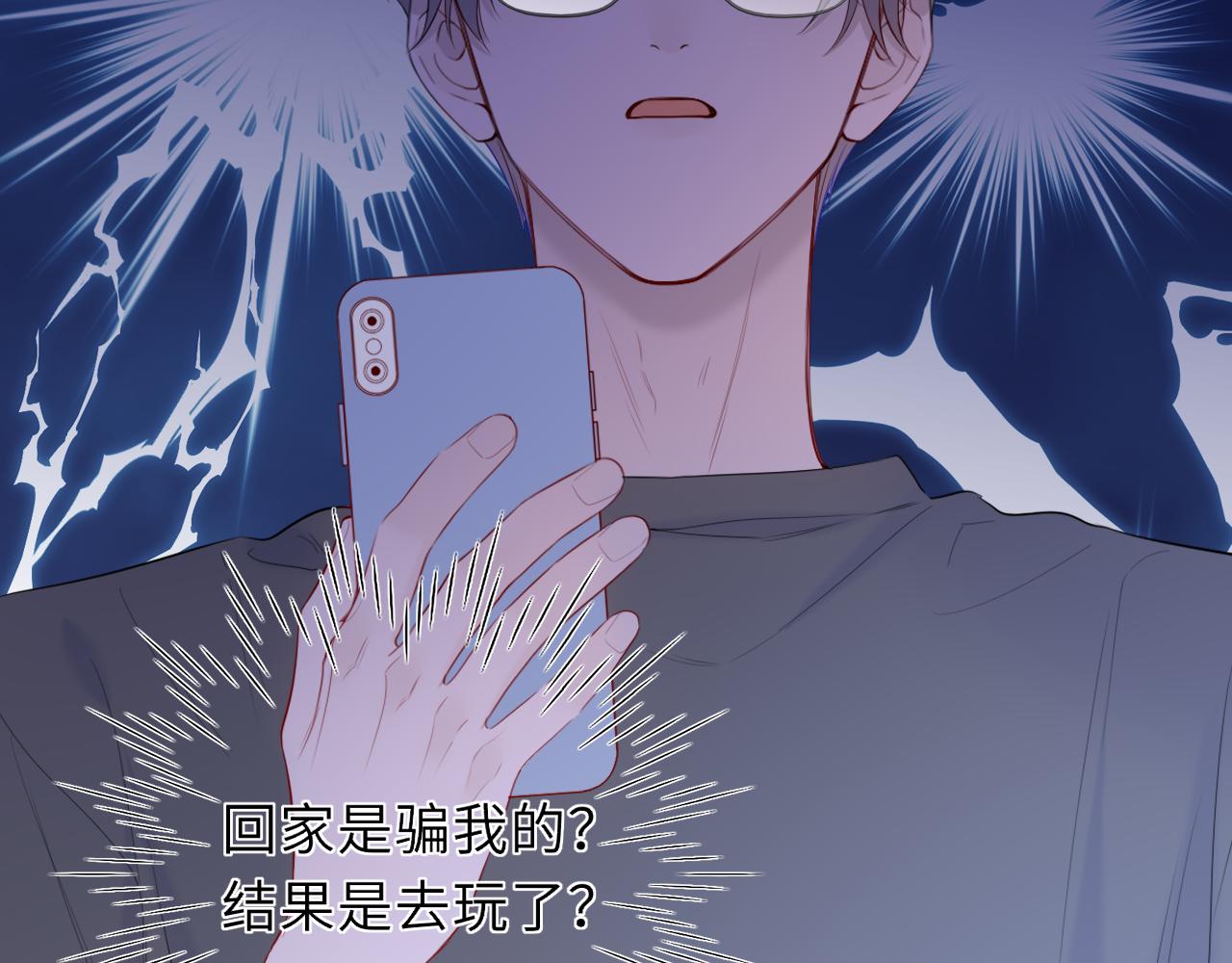 第49话 给我解释一下！89