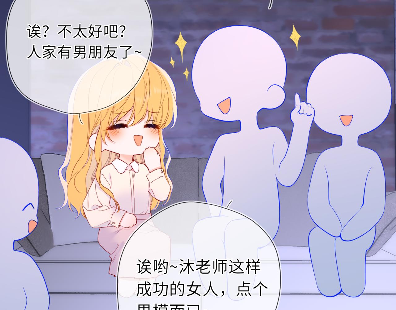 第49话 给我解释一下！91