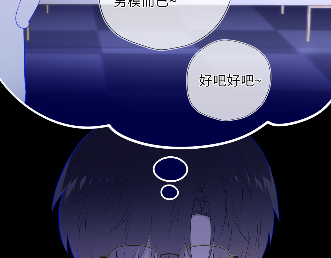第49话 给我解释一下！92