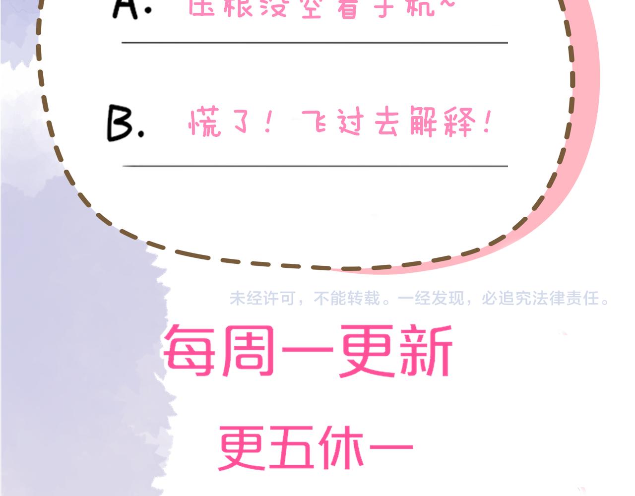 第49话 给我解释一下！97