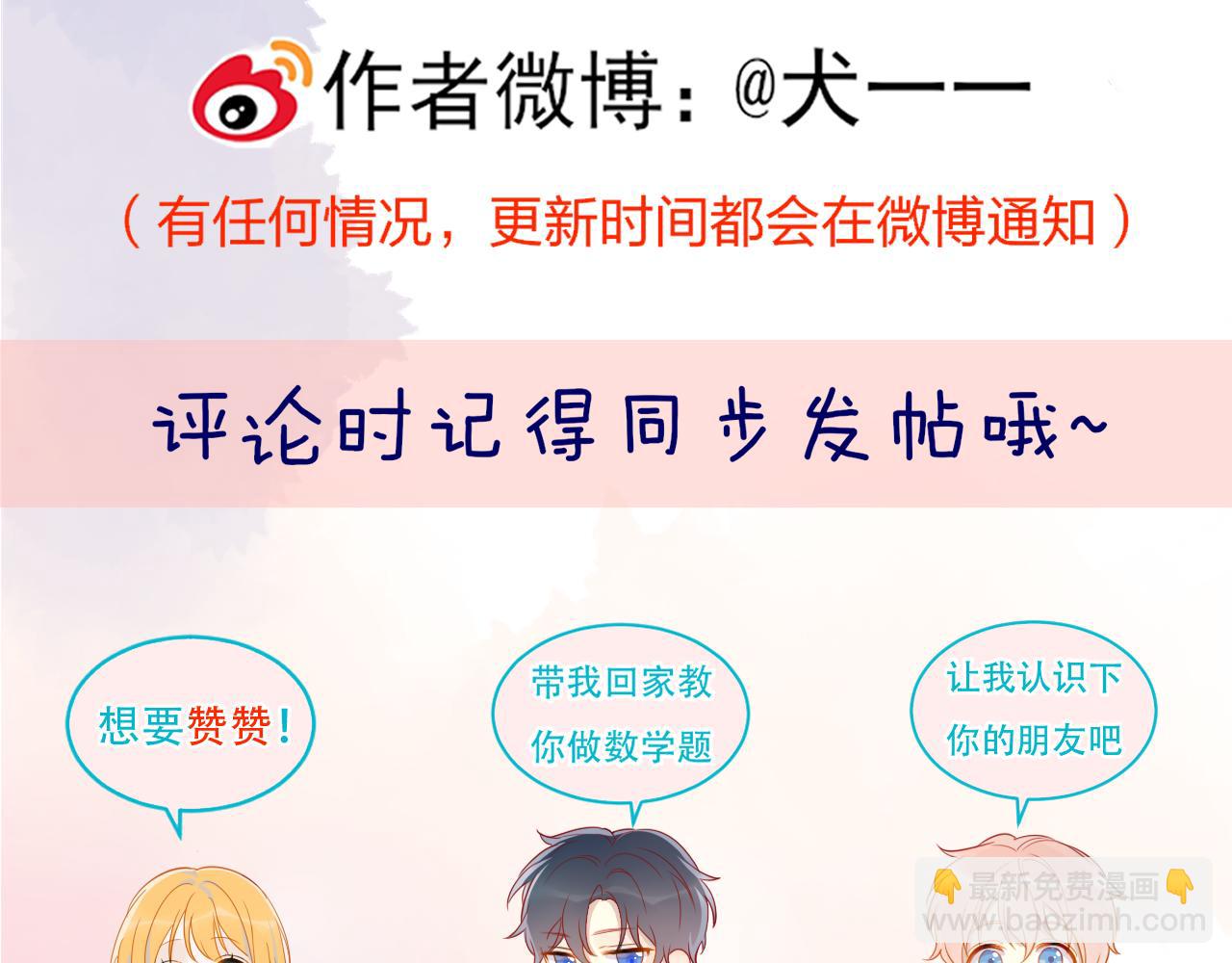 第49话 给我解释一下！98