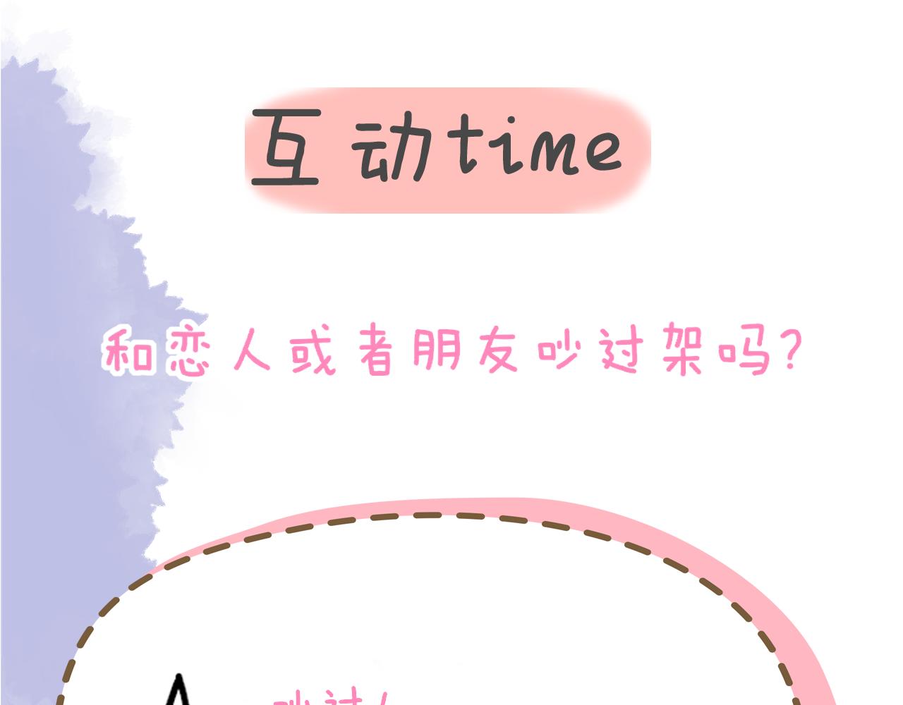 第50话 雨露均沾101