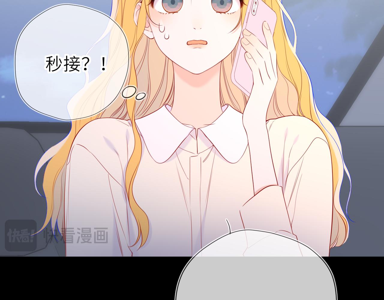 第50话 雨露均沾32