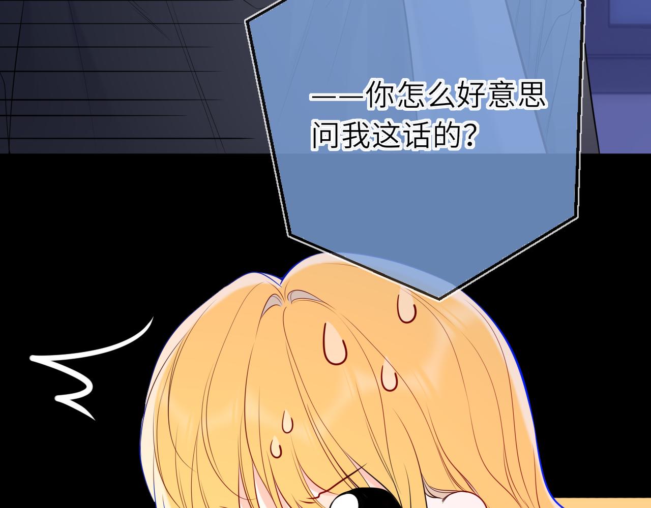 第50话 雨露均沾37