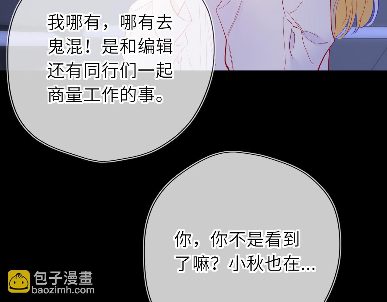 第50话 雨露均沾42