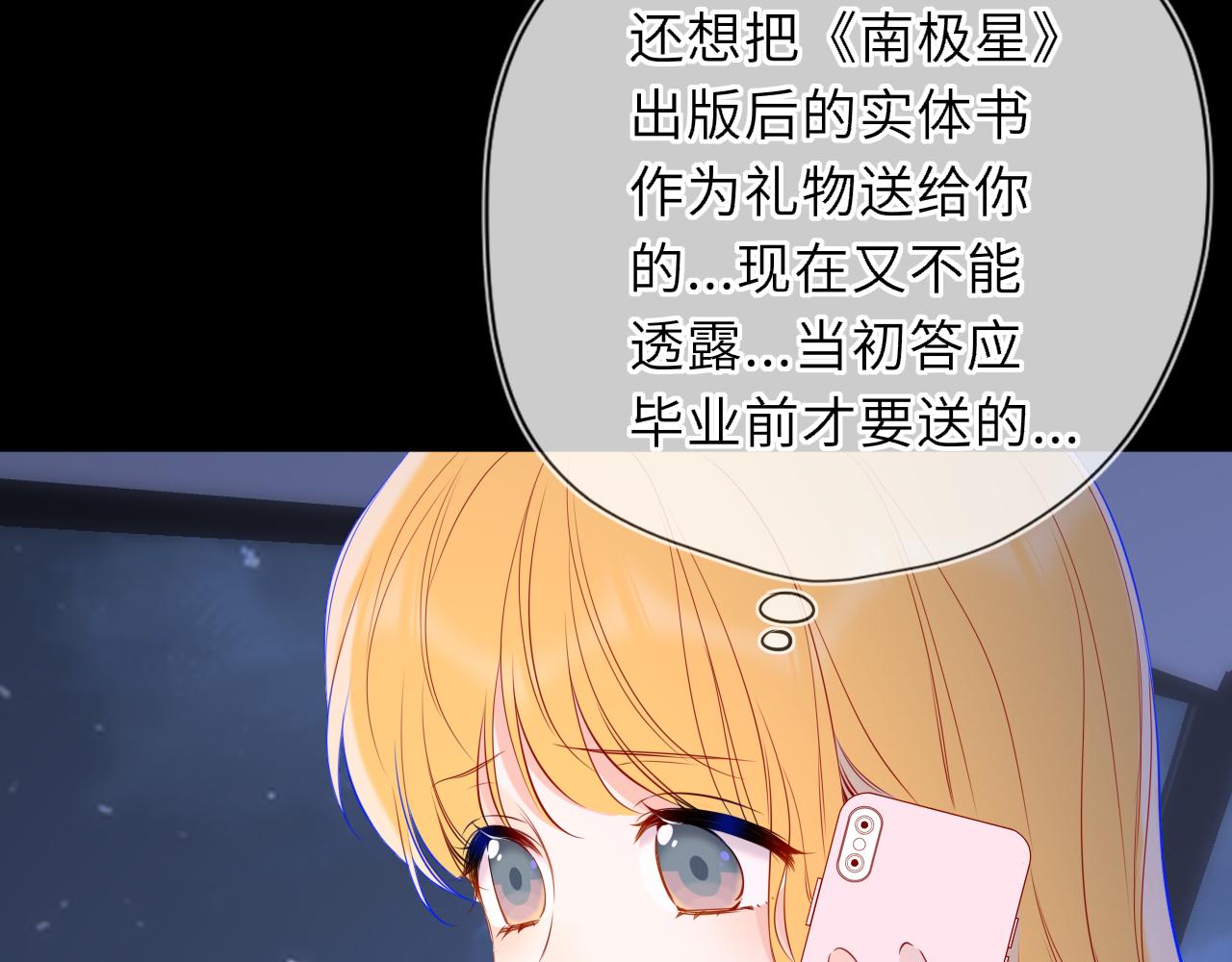 第50话 雨露均沾56