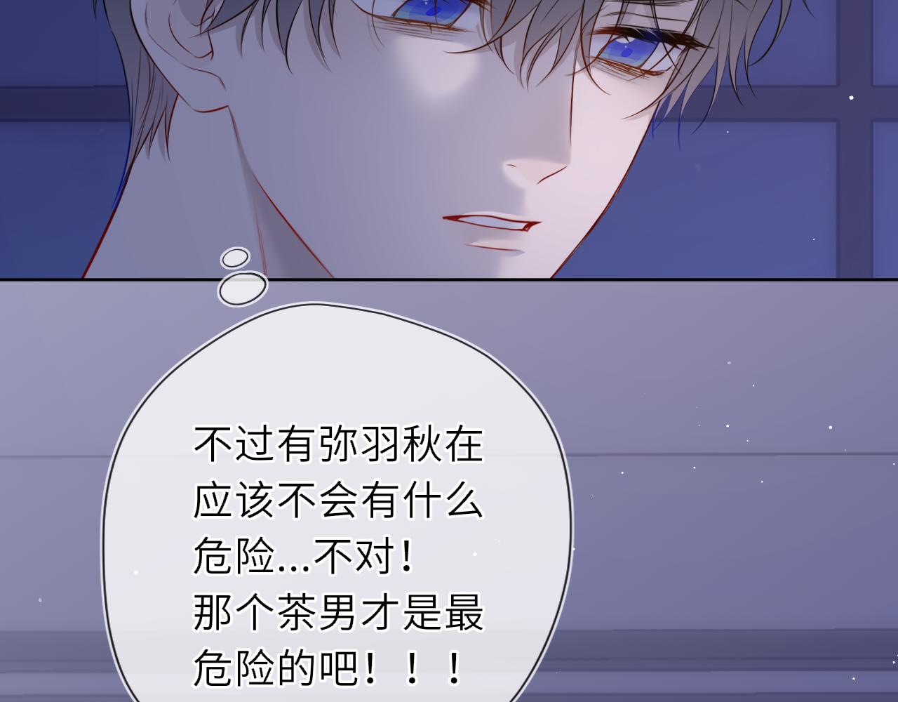 第50话 雨露均沾7