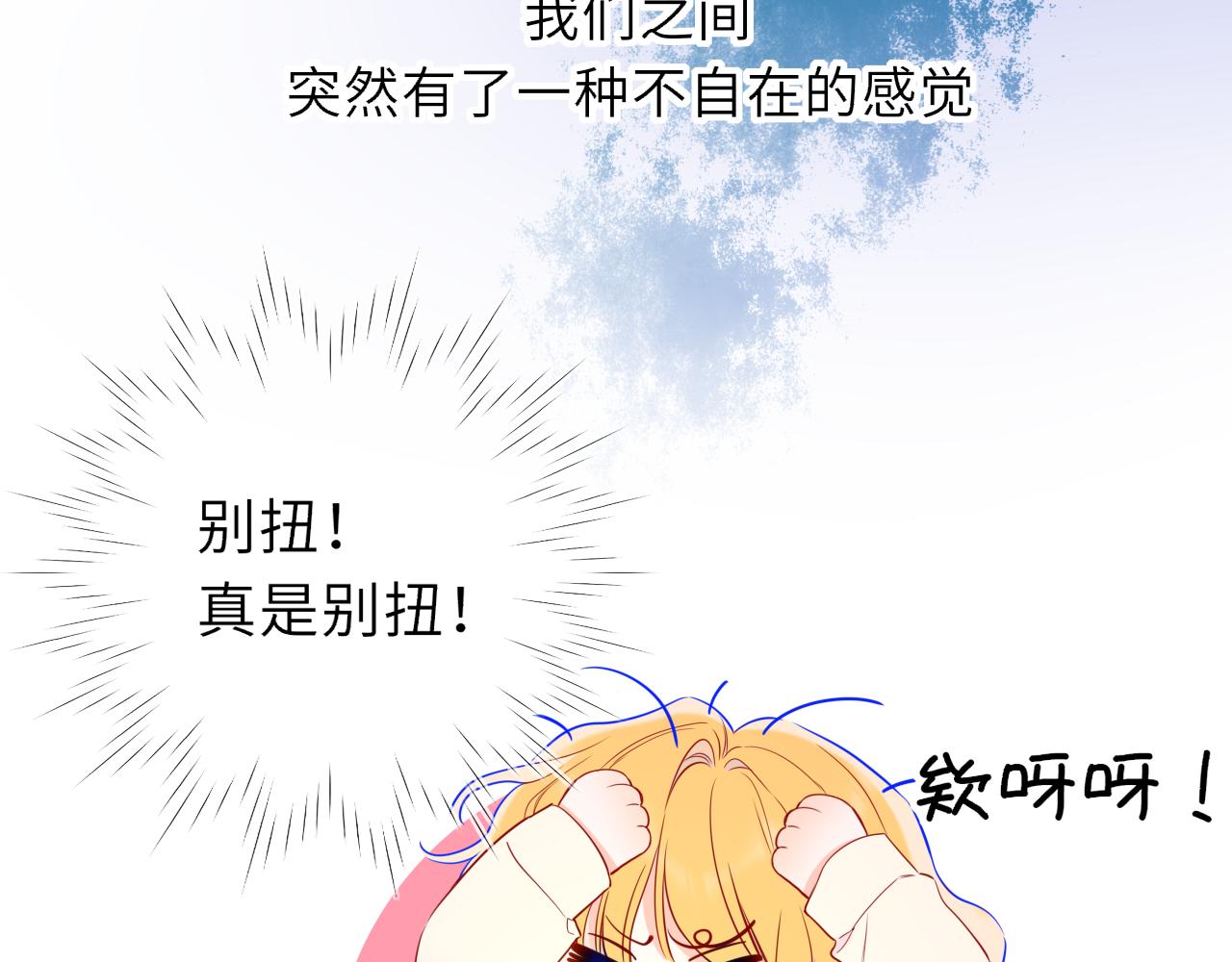 第50话 雨露均沾78