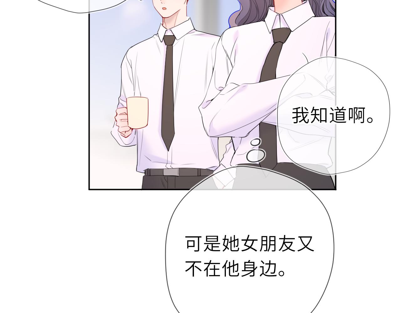 第50话 雨露均沾84