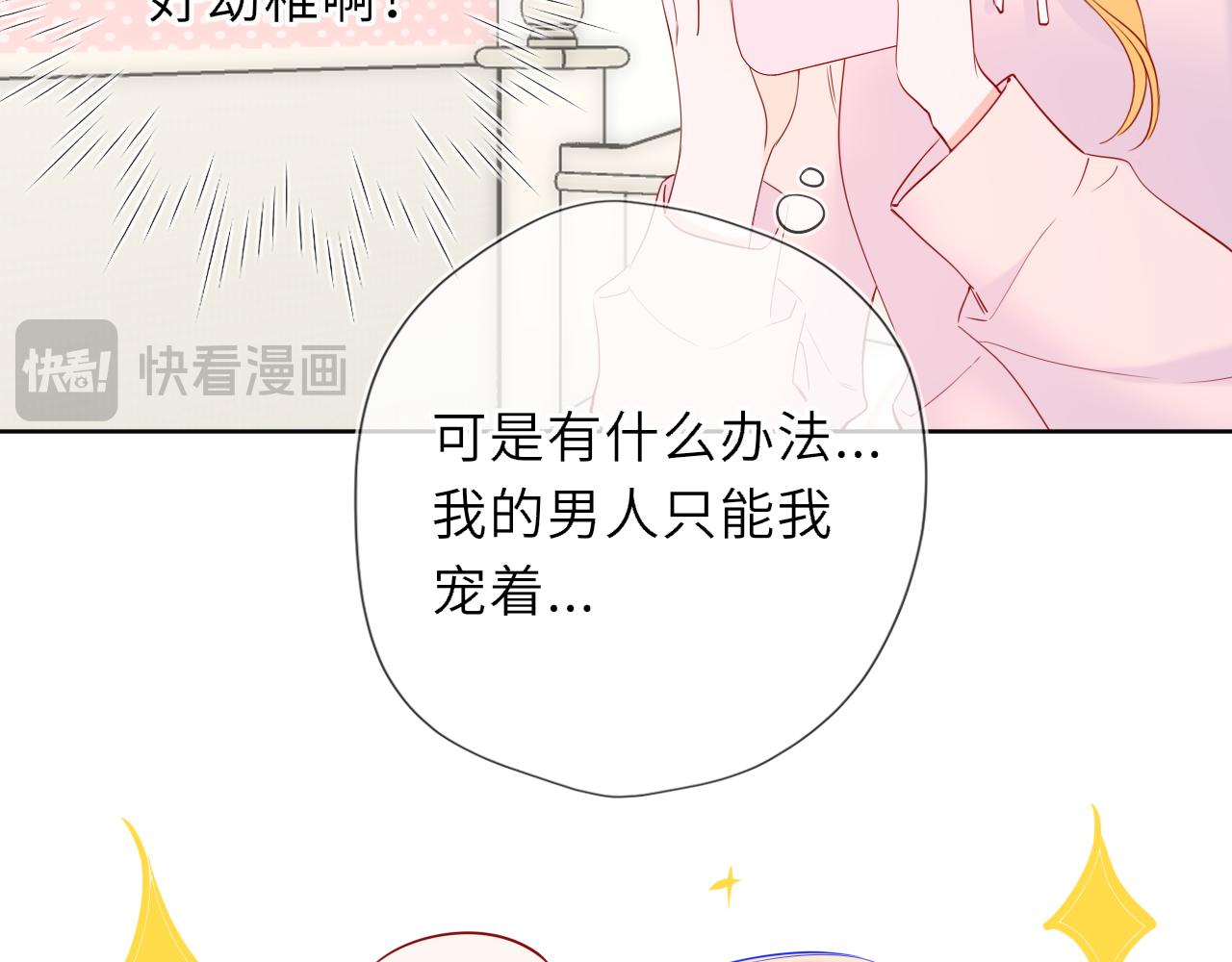 第50话 雨露均沾87