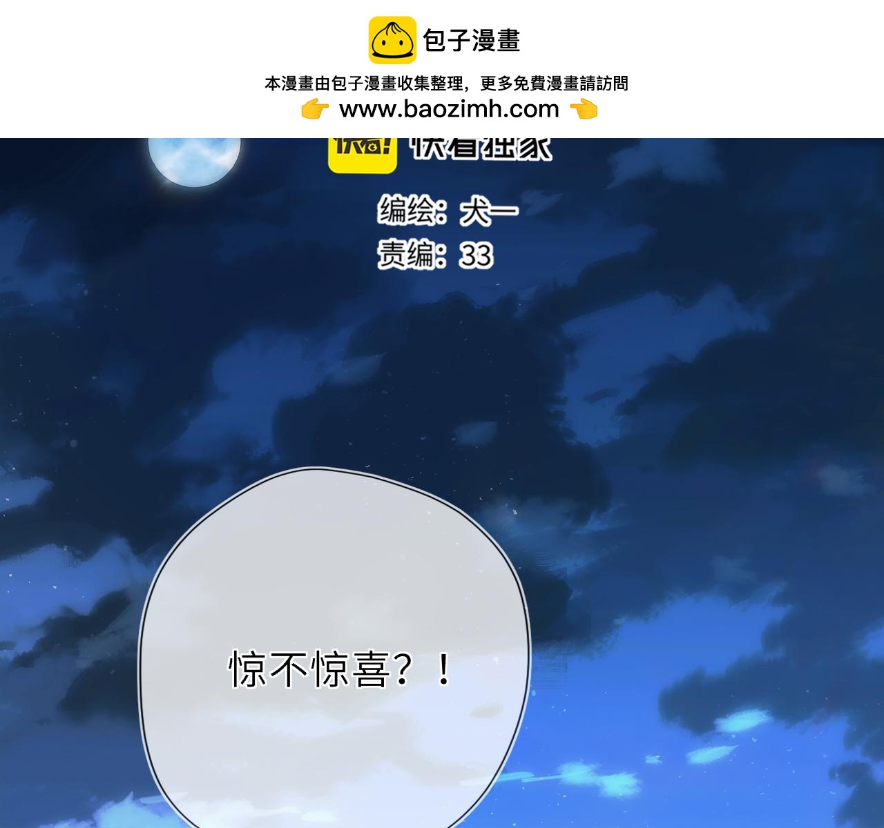 第51话 霸道地亲我啊！1