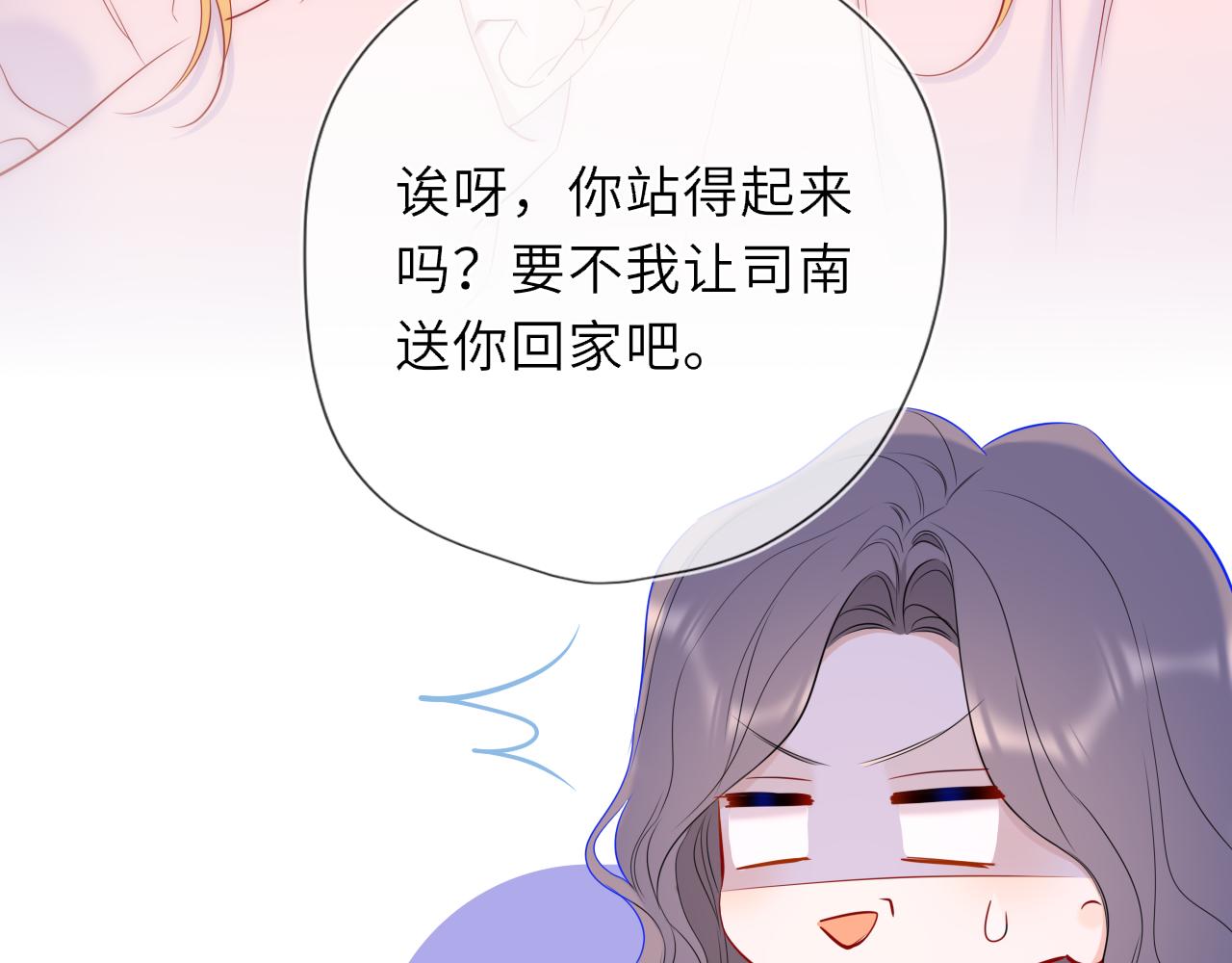 第51话 霸道地亲我啊！13
