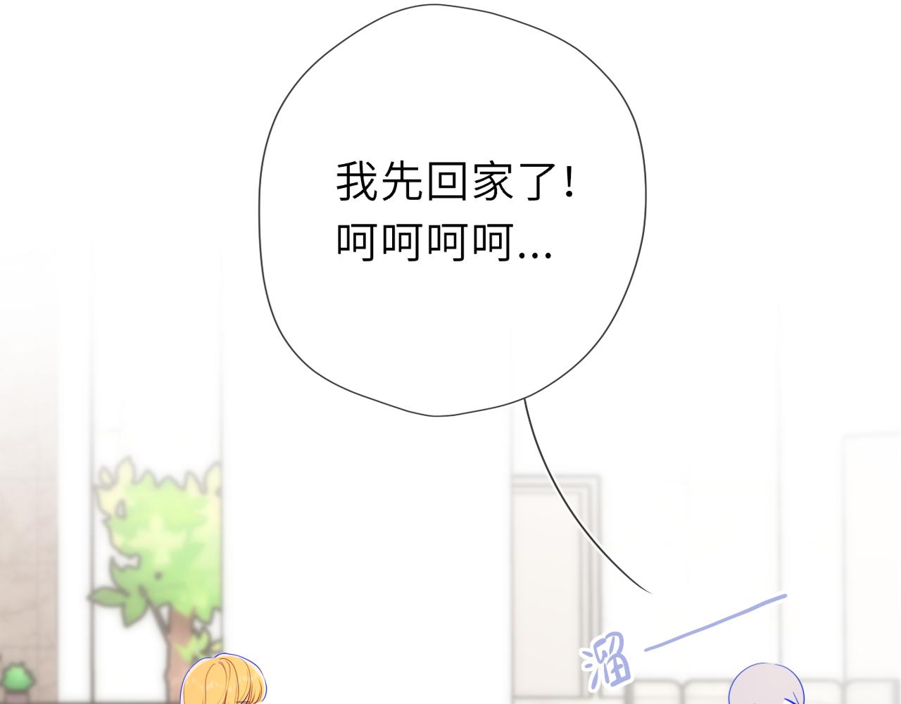第51话 霸道地亲我啊！15