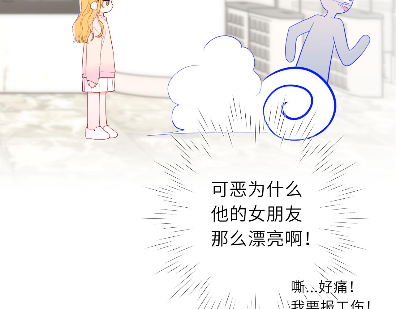 第51话 霸道地亲我啊！16