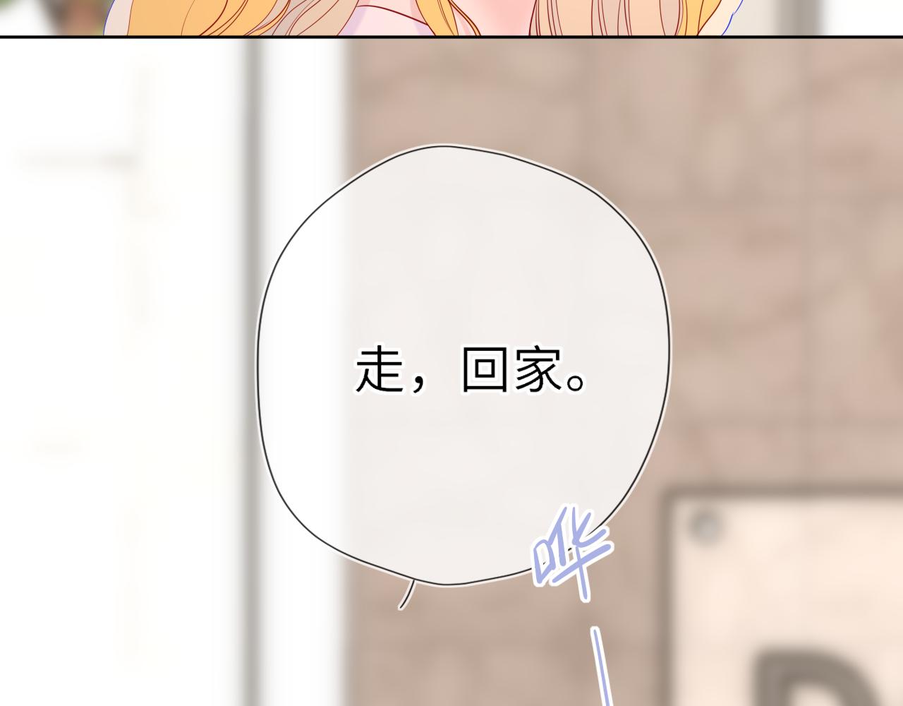第51话 霸道地亲我啊！18