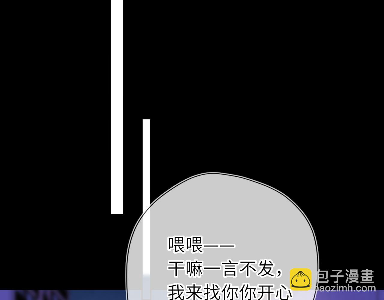 第51话 霸道地亲我啊！21