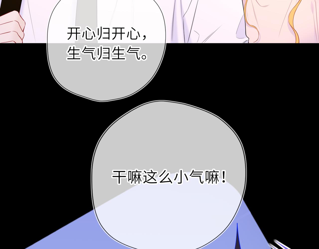 第51话 霸道地亲我啊！23