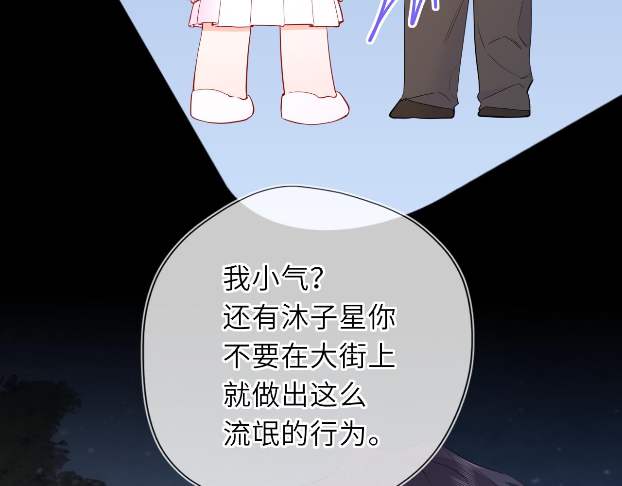 第51话 霸道地亲我啊！25