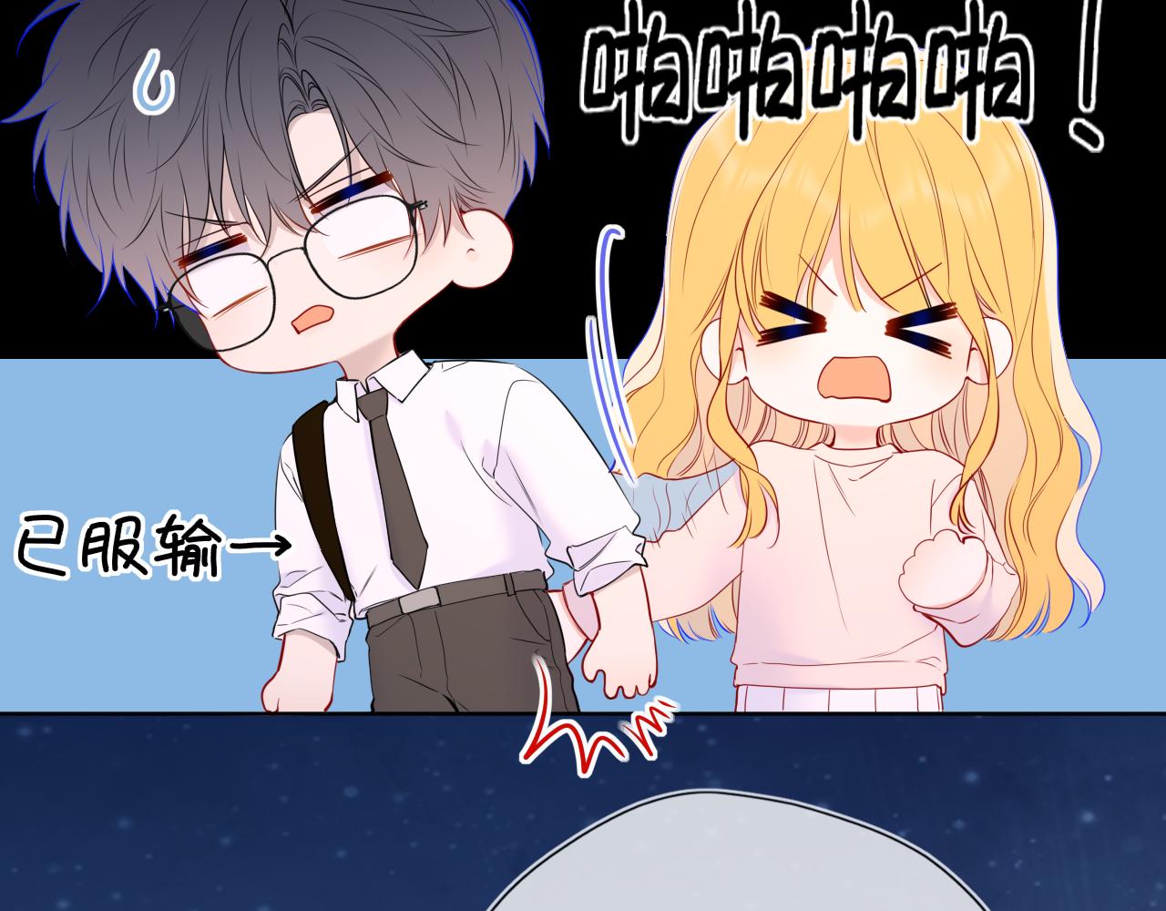 第51话 霸道地亲我啊！28