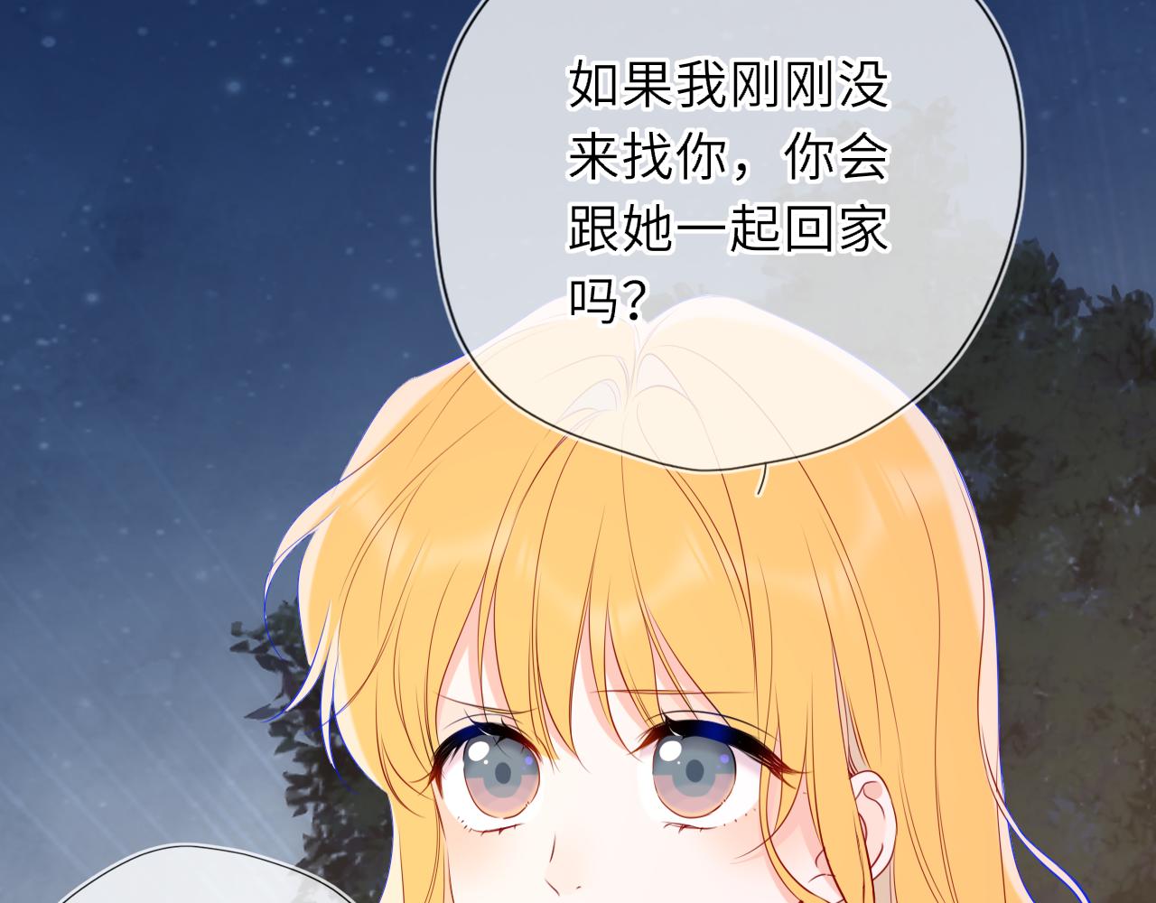 第51话 霸道地亲我啊！29