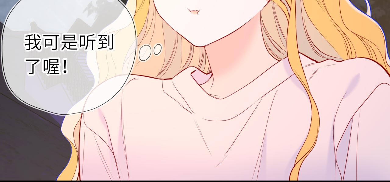 第51话 霸道地亲我啊！30