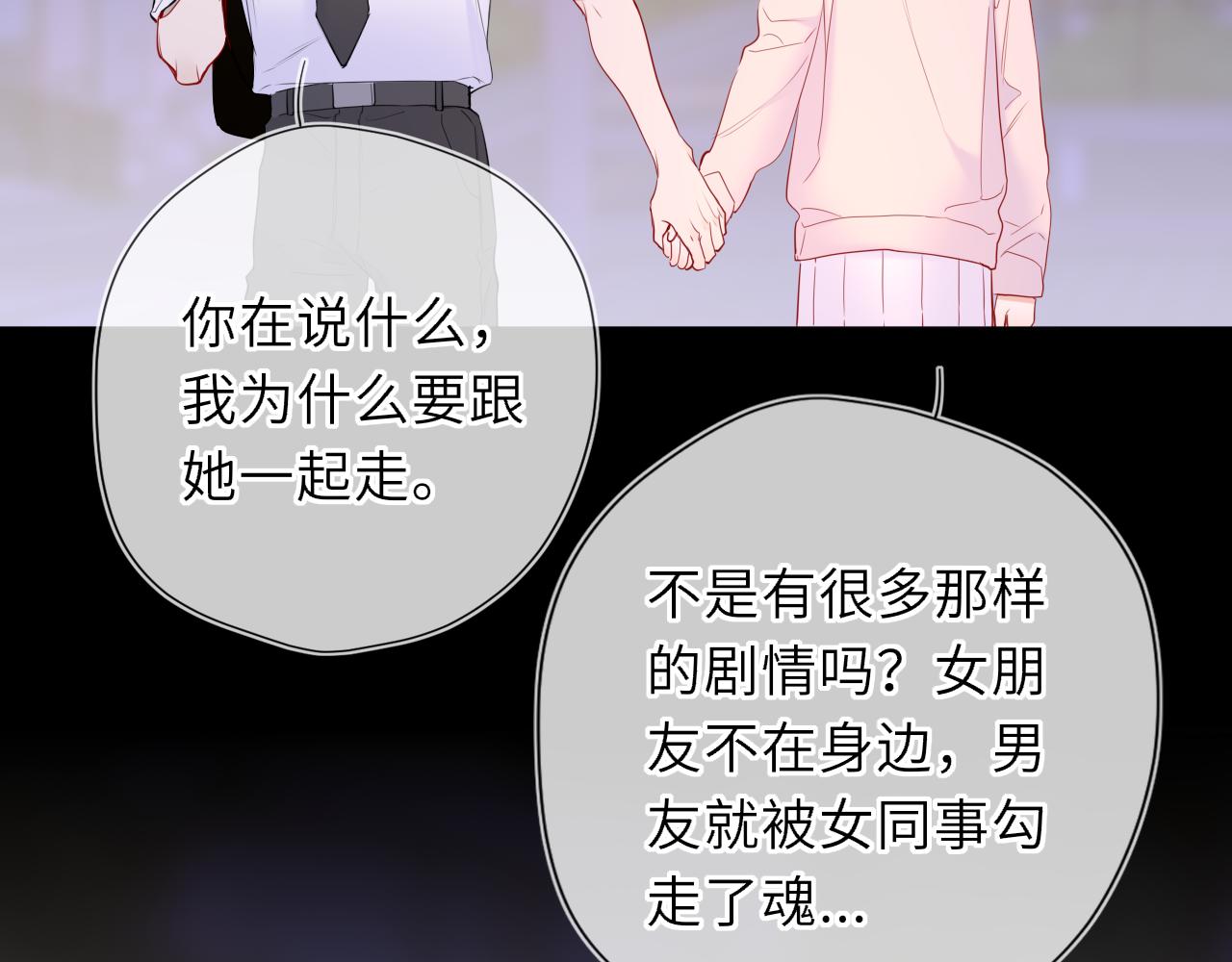 第51话 霸道地亲我啊！32