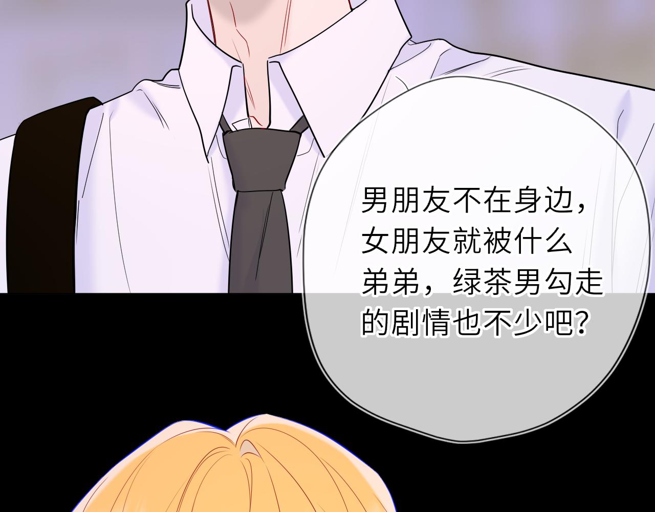 第51话 霸道地亲我啊！34
