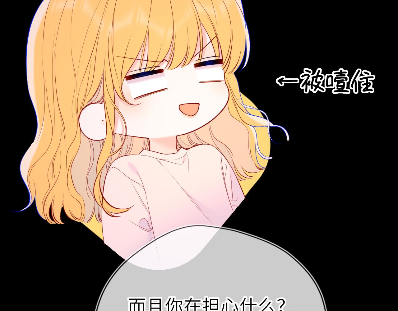 第51话 霸道地亲我啊！35