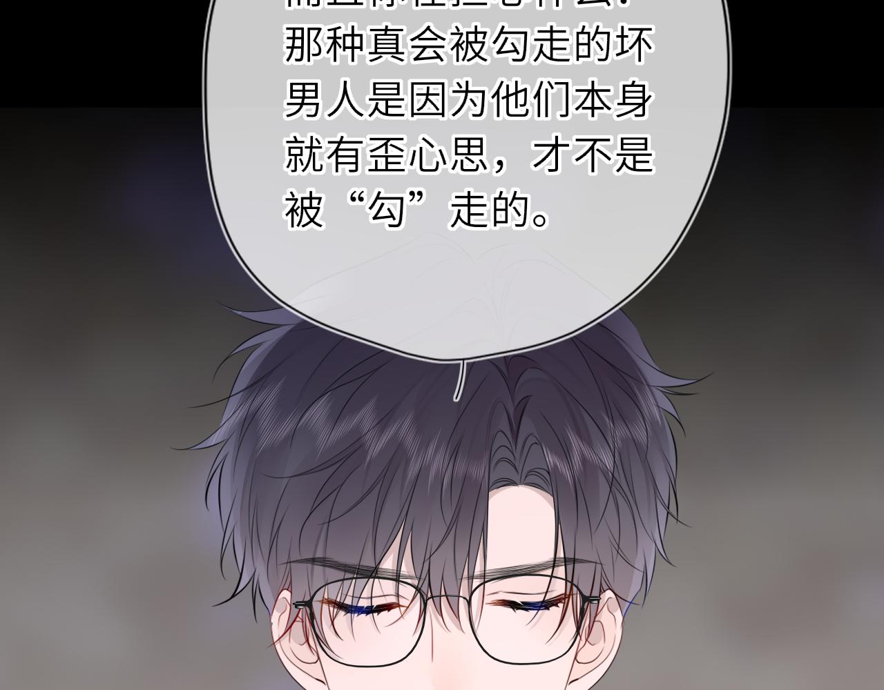 第51话 霸道地亲我啊！36