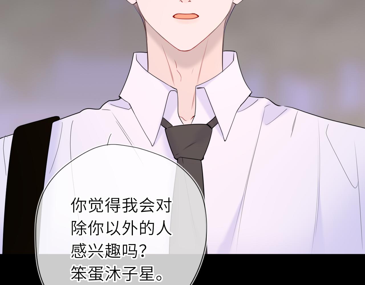 第51话 霸道地亲我啊！37