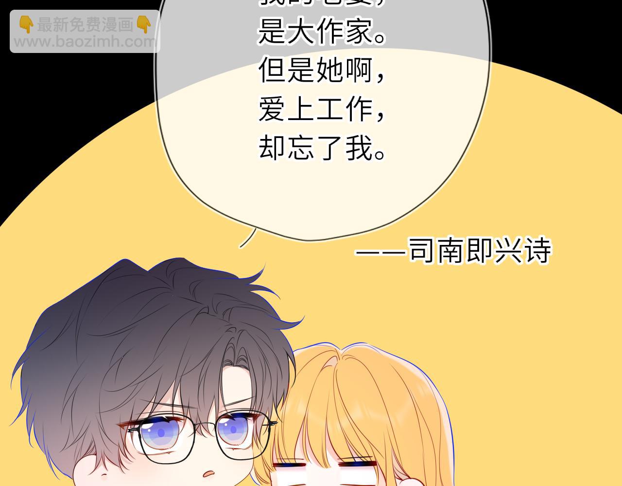 第51话 霸道地亲我啊！41