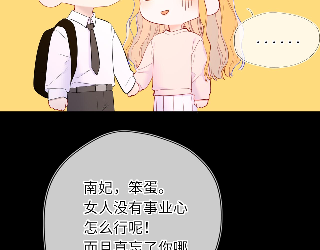 第51话 霸道地亲我啊！42
