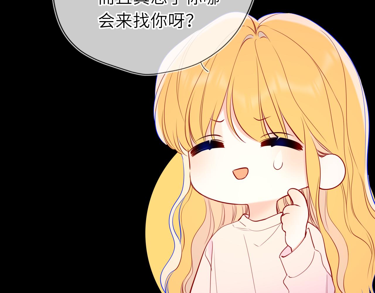 第51话 霸道地亲我啊！43