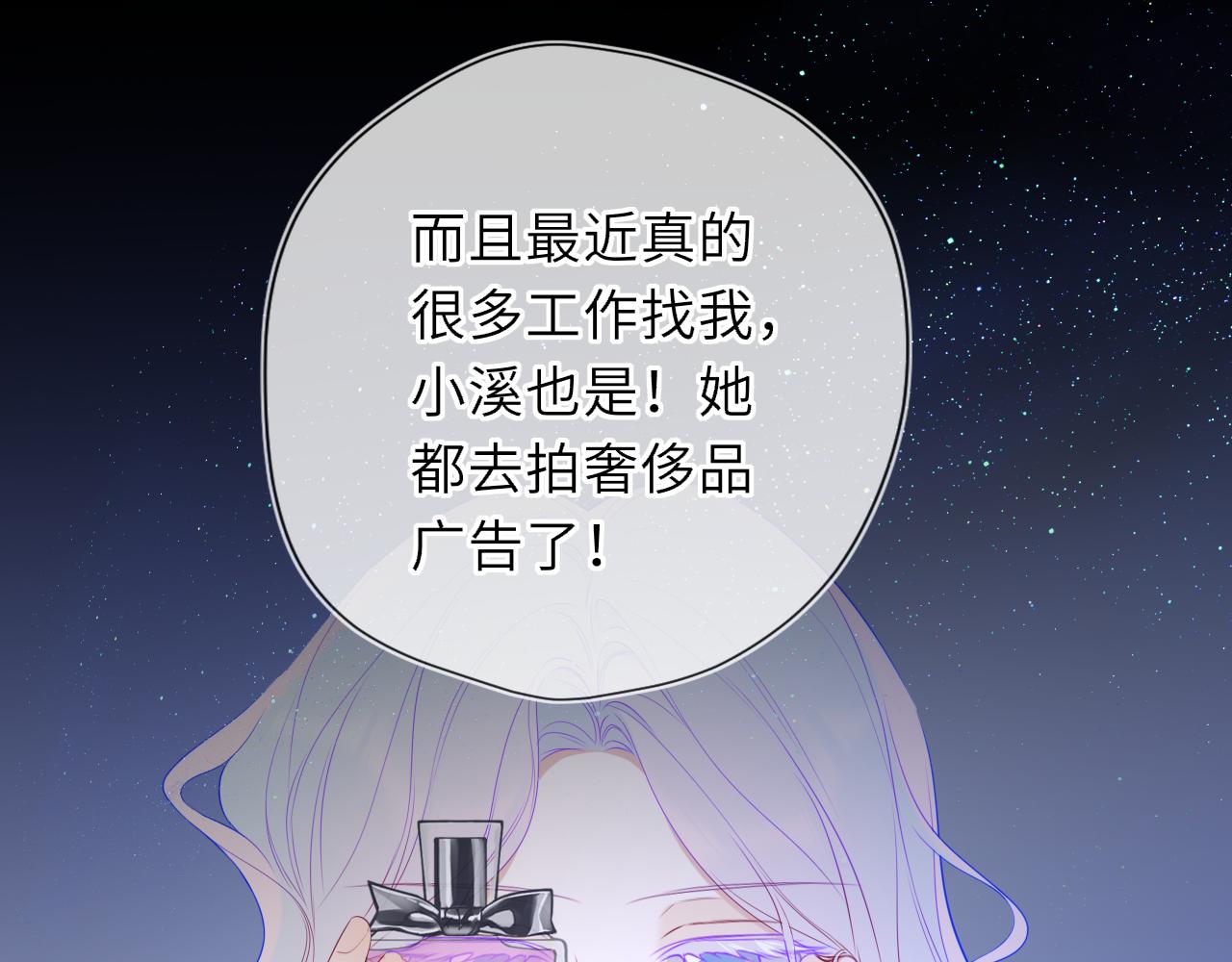 第51话 霸道地亲我啊！45