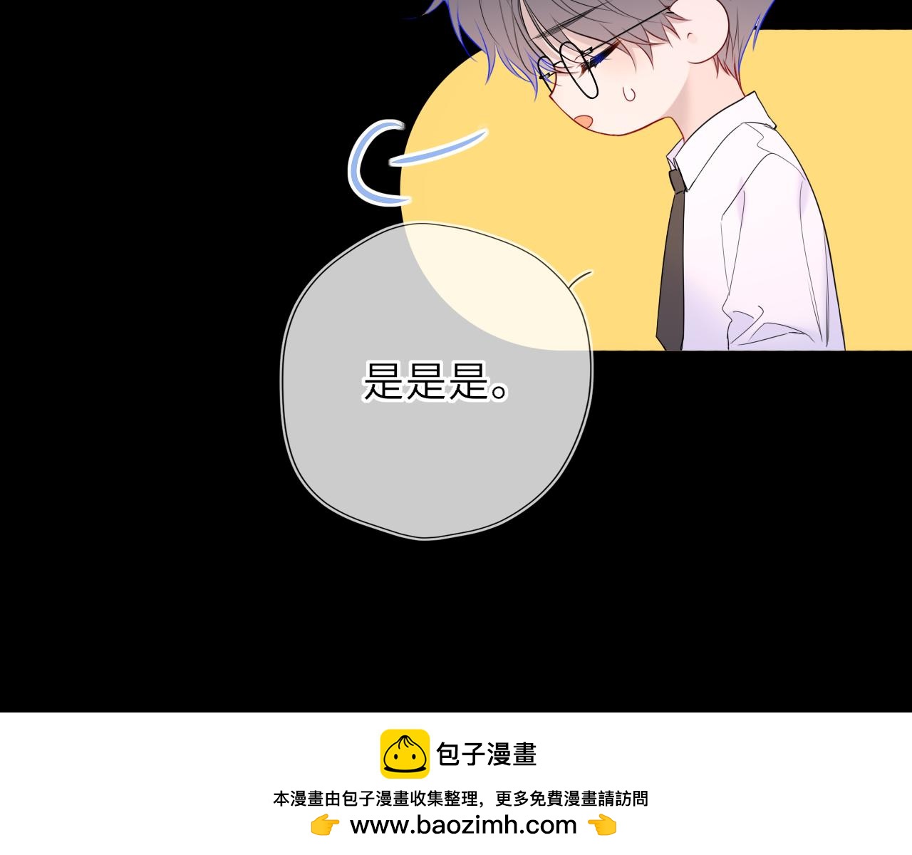 第51话 霸道地亲我啊！53