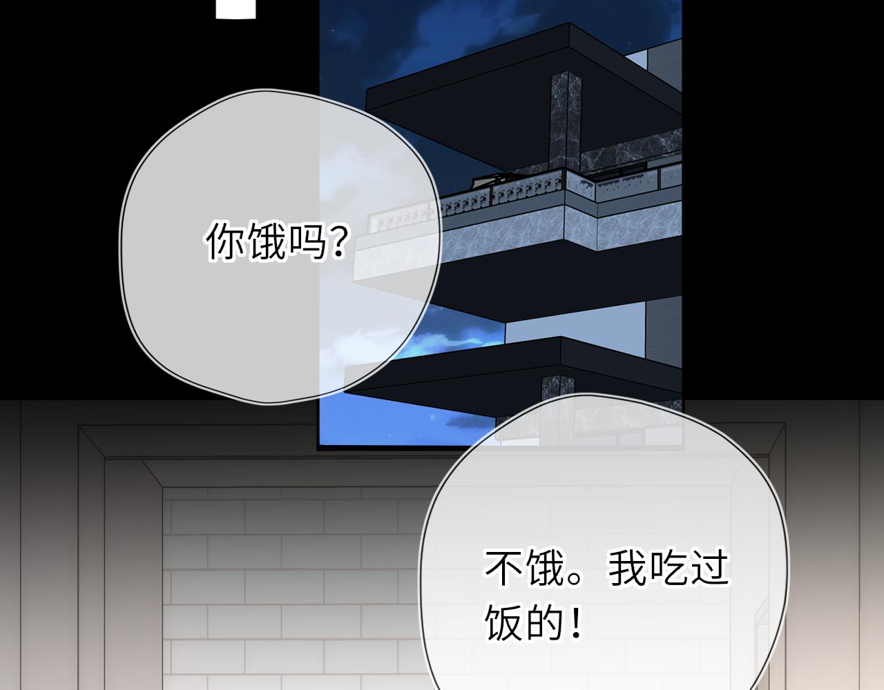 第51话 霸道地亲我啊！55