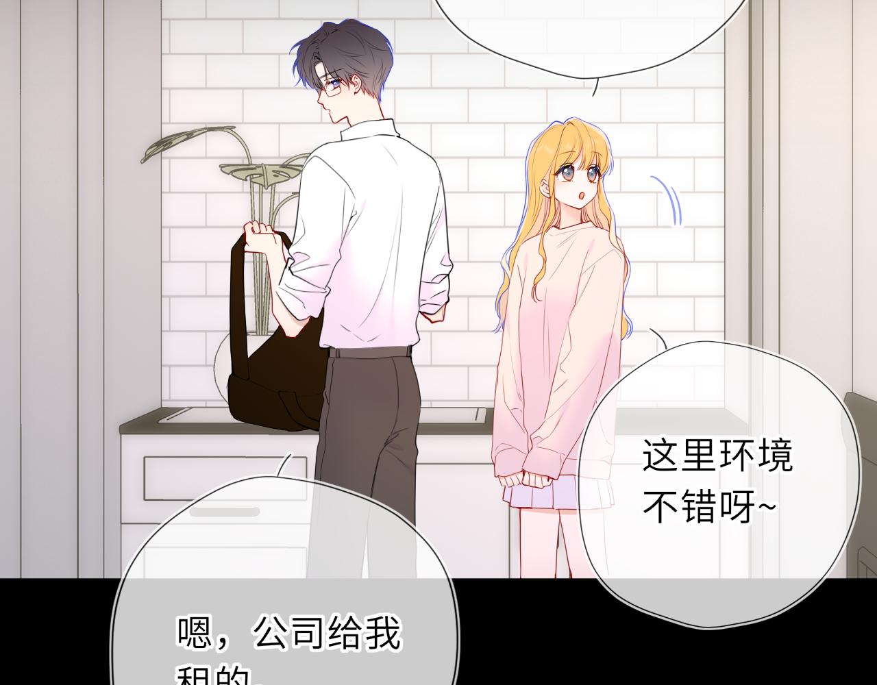 第51话 霸道地亲我啊！56