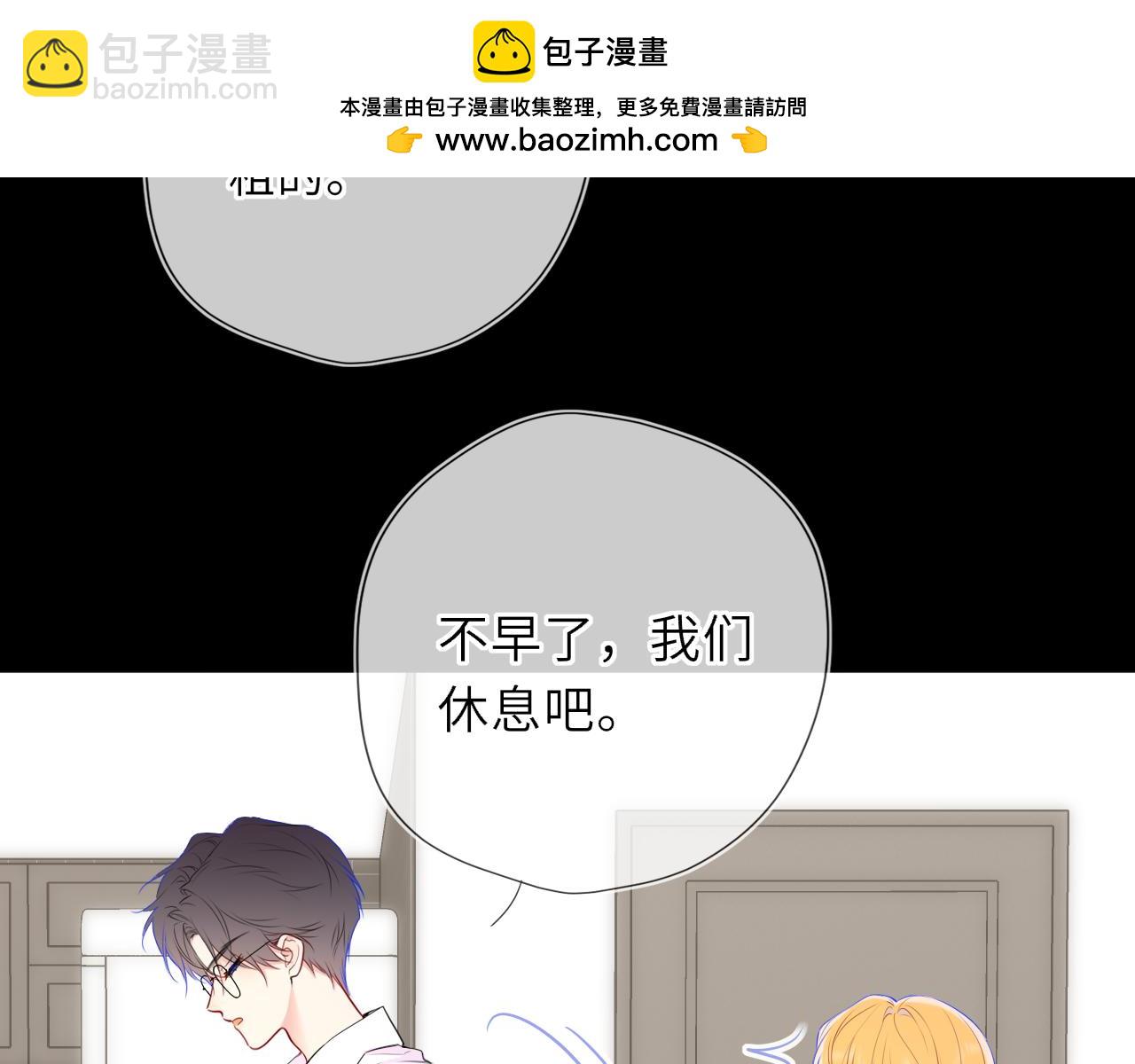 第51话 霸道地亲我啊！57
