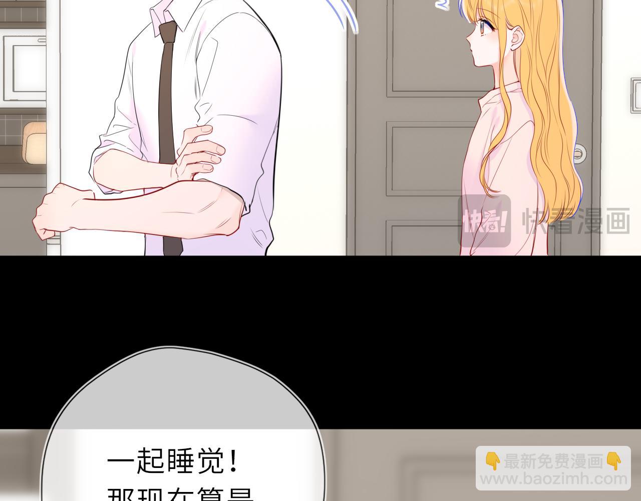 第51话 霸道地亲我啊！58