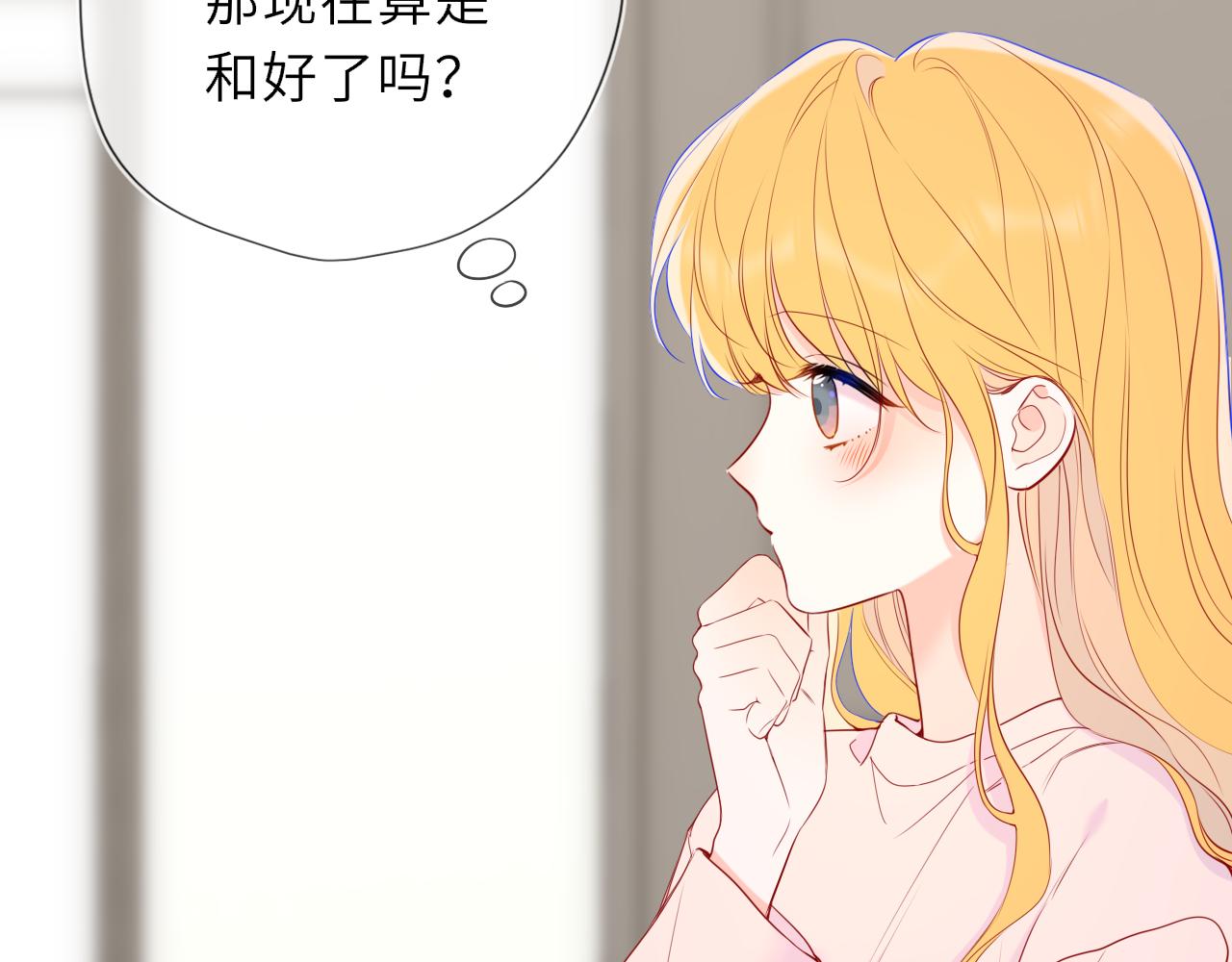 第51话 霸道地亲我啊！59