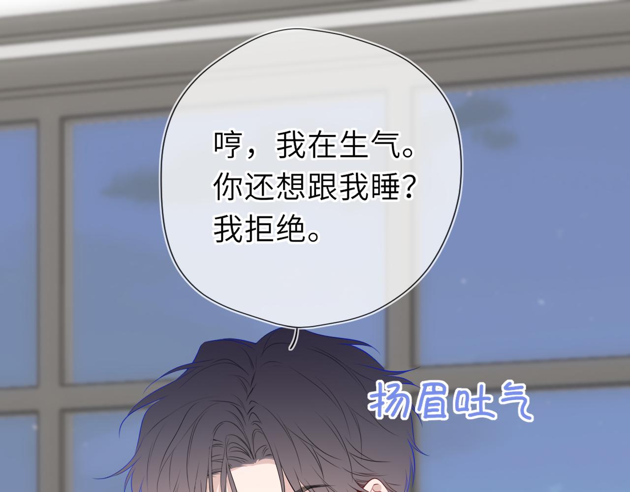 第51话 霸道地亲我啊！66